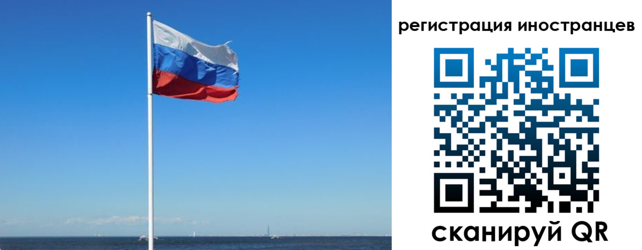 временная регистрация гарантия в Реутове