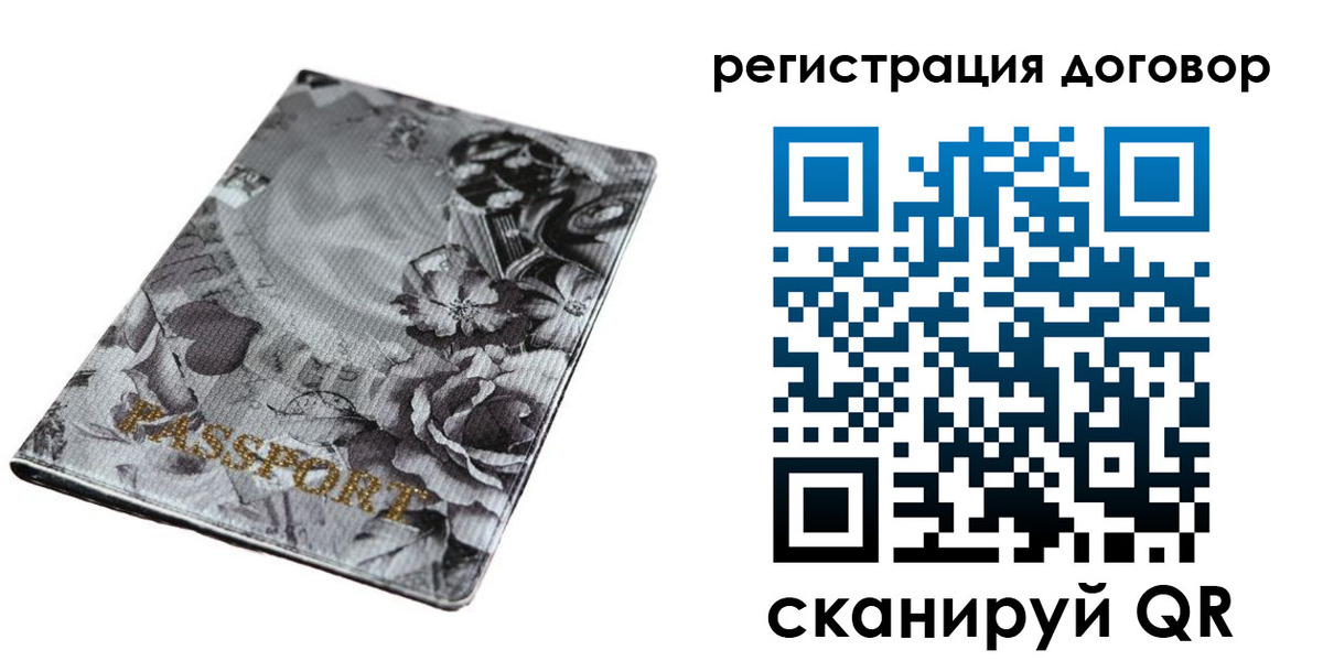 временная регистрация поиск в Реутове