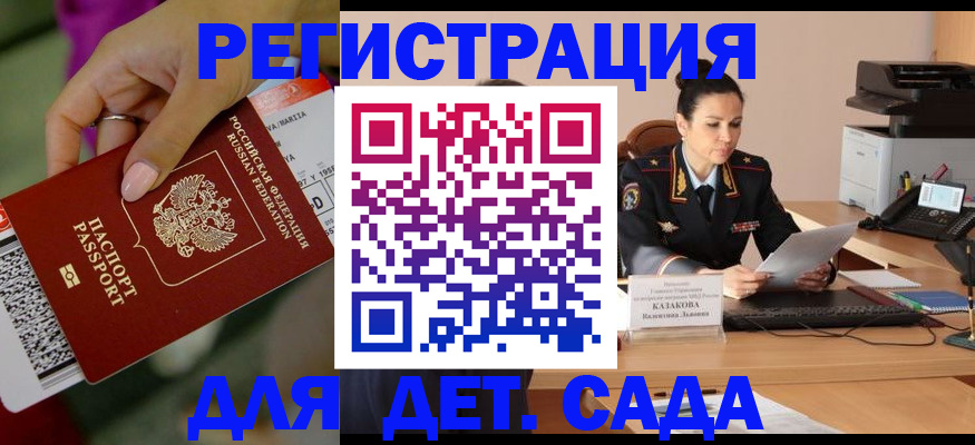 временная регистрация 2025 в Реутове