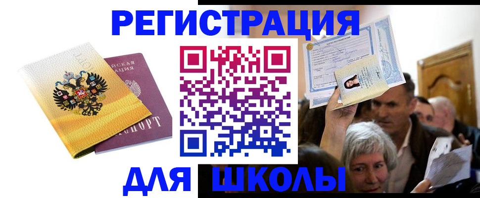 временная регистрация госуслуги в Реутове