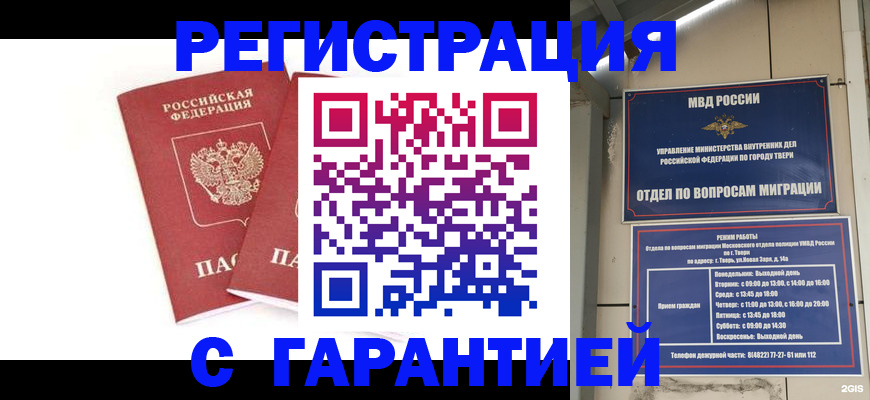 регистрация для школы в Реутове